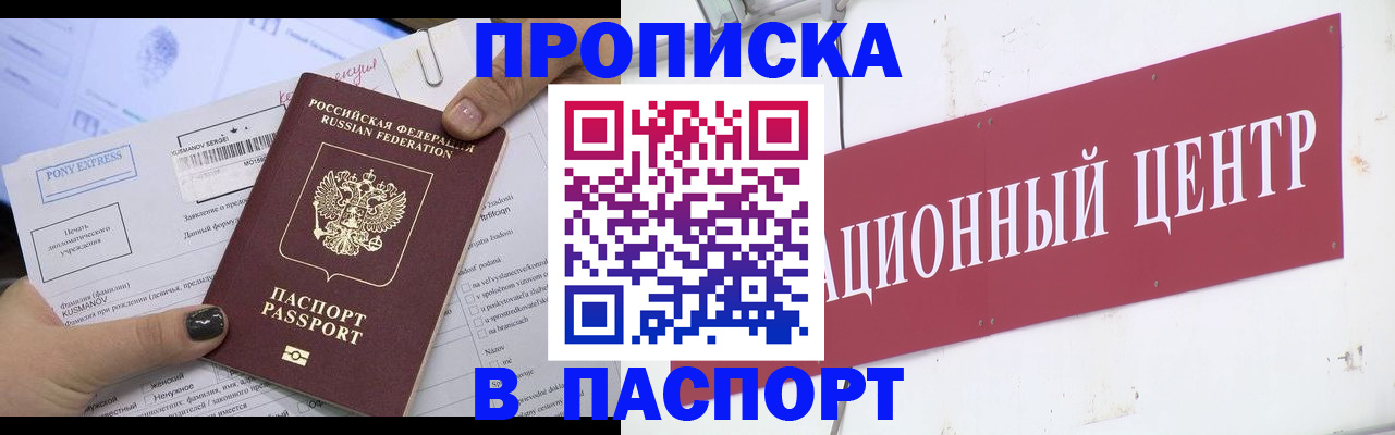 временная регистрация для всех в Челябинской области