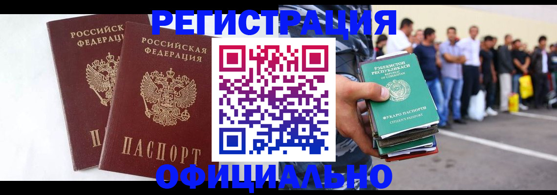 регистрация для школы в Челябинской области