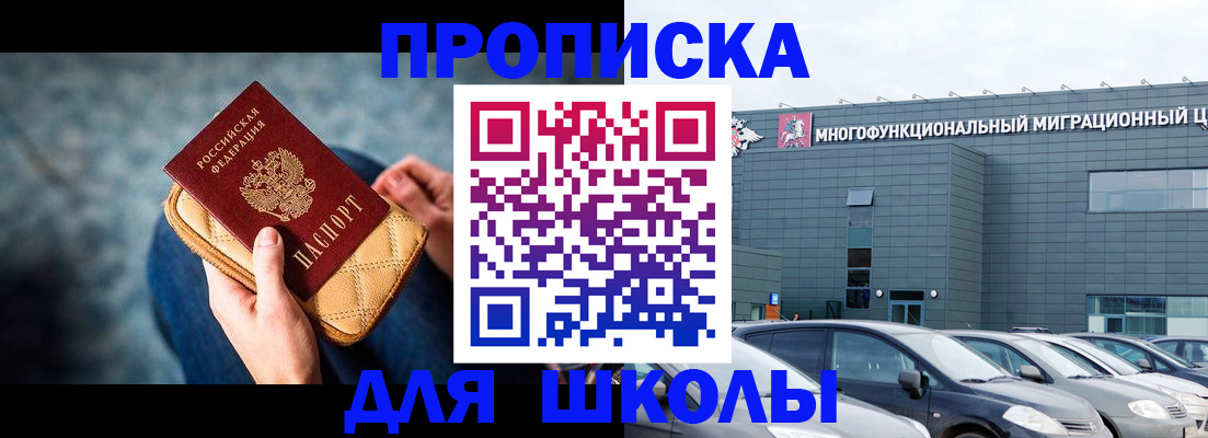 временная регистрация в Челябинской области