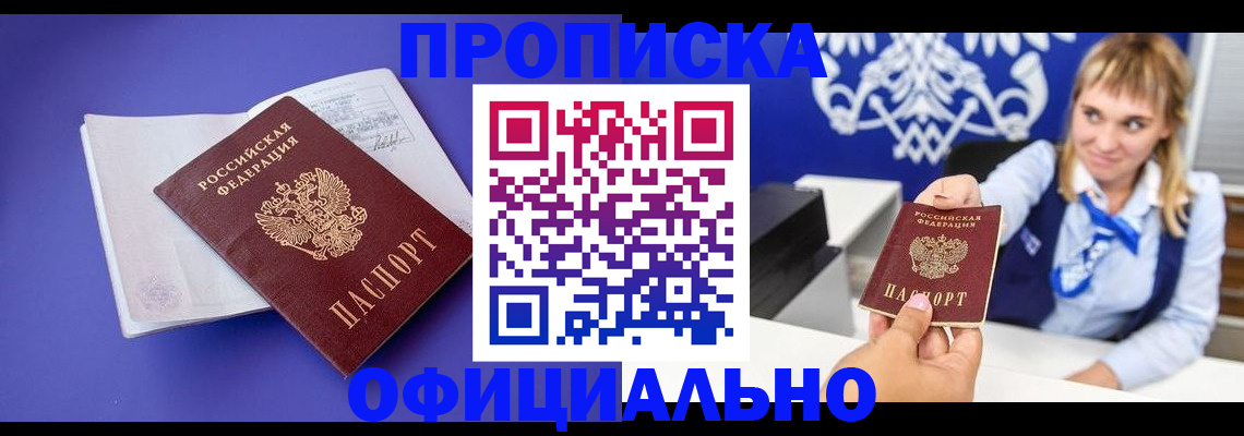 временная регистрация 2025 в Челябинской области