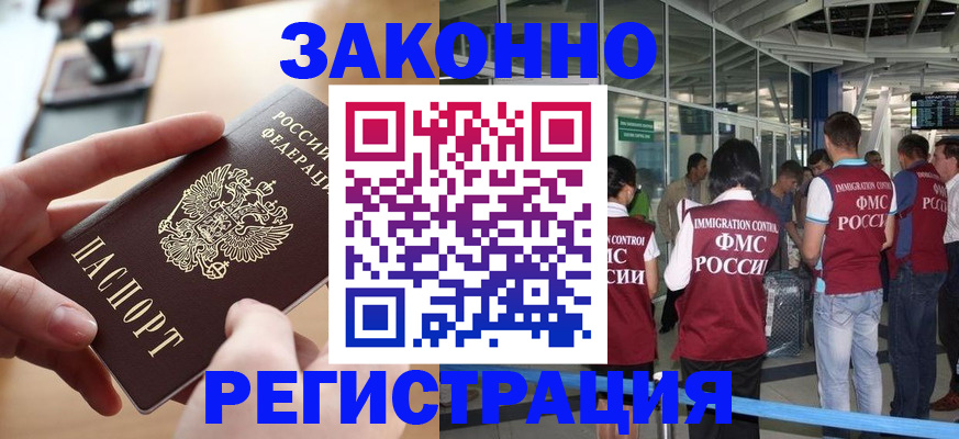 временная регистрация 2025 в Челябинской области