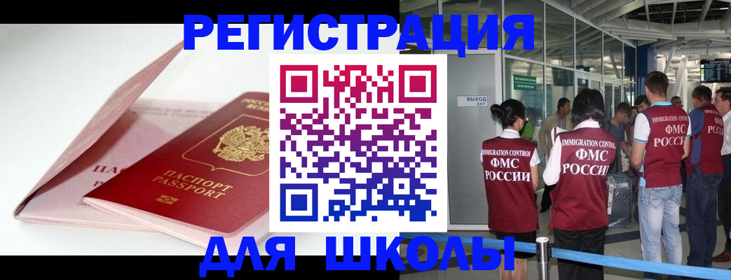 прописка в Челябинской области
