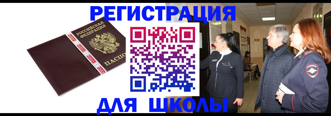 временная регистрация в квартире в Челябинской области