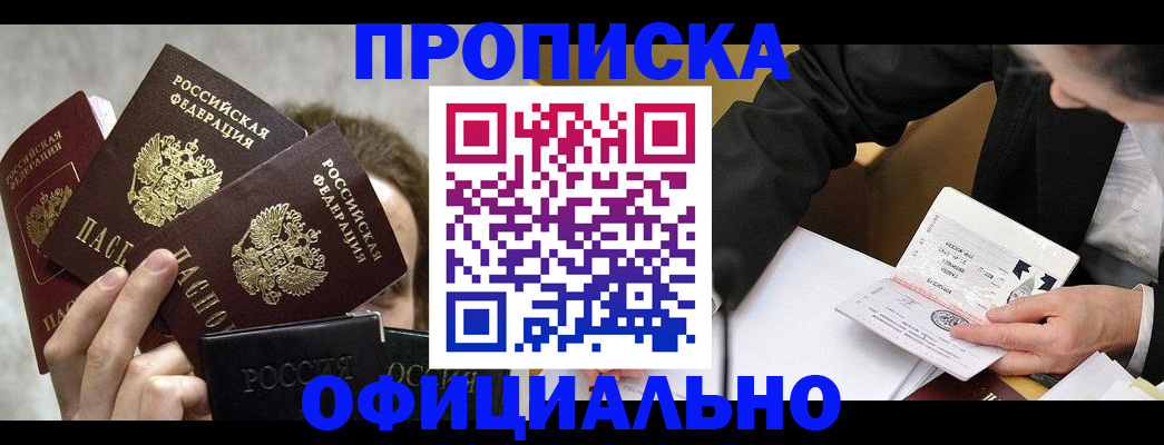 временная регистрация поиск в Челябинской области