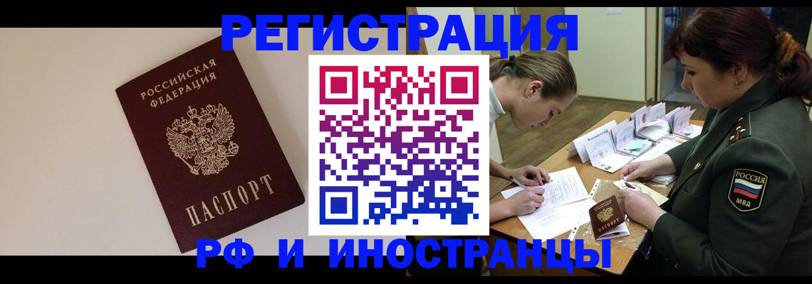 временная регистрация для школы в Челябинской области
