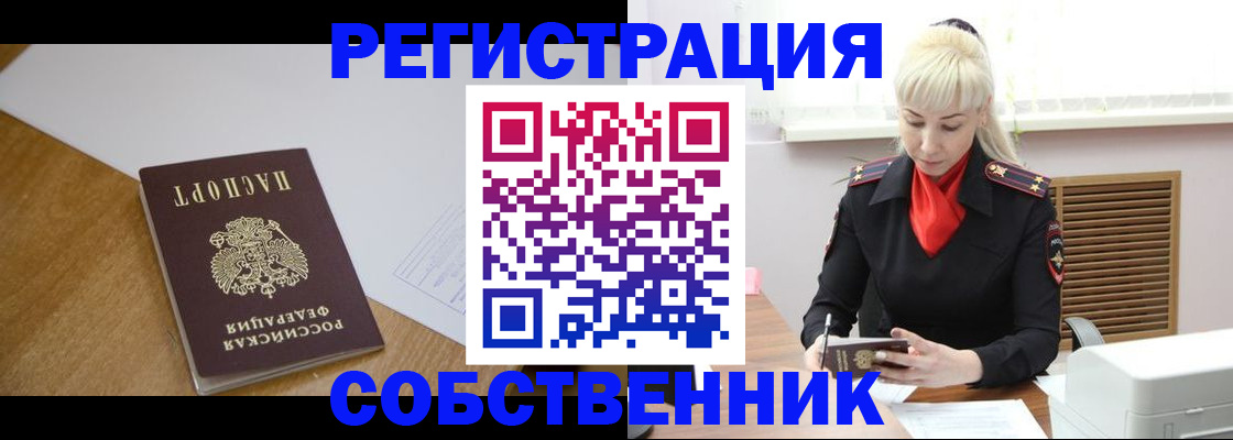 временная регистрация госуслуги в Челябинской области