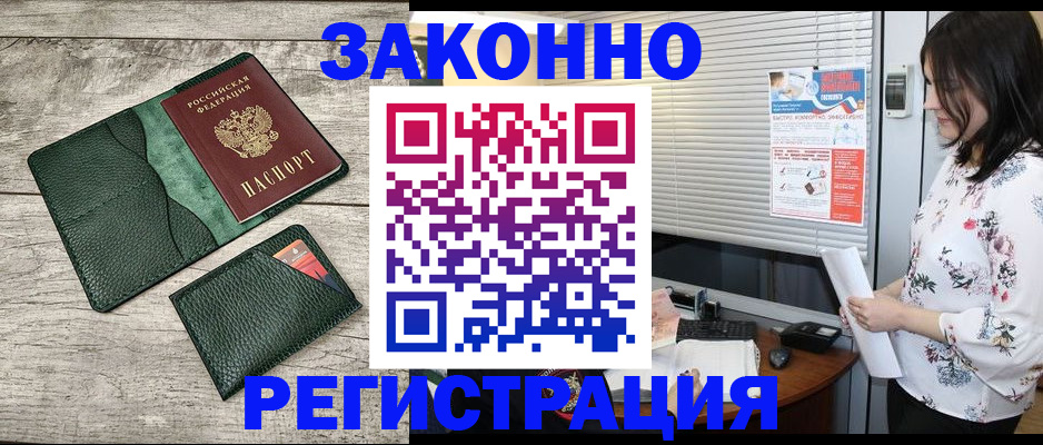 временная регистрация госуслуги в Челябинской области